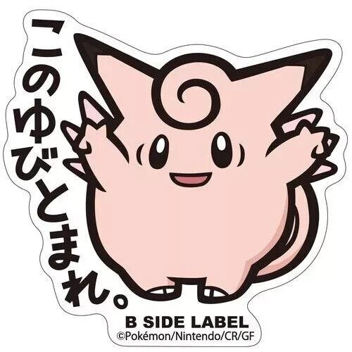 Mélodelfe / Clefable Sticker