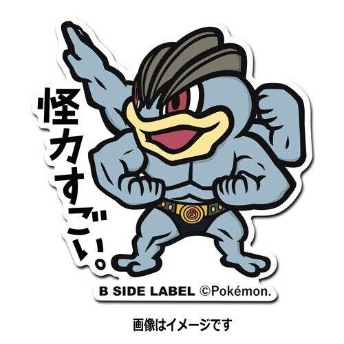 Mackogneur / Machamp Sticker