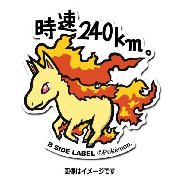 Galopa / Rapidash Sticker