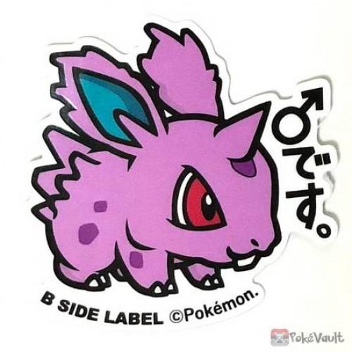 Nidoran Sticker