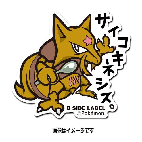 Kadabra Sticker