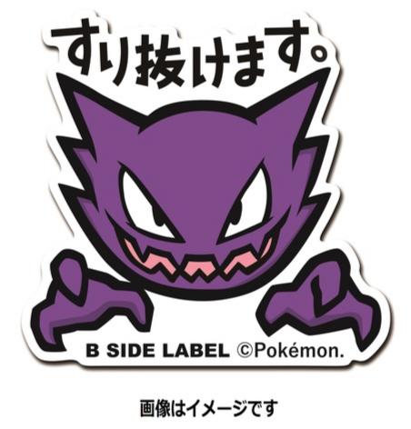 Spectrum / Haunter Sticker