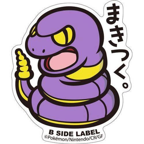 Arbo / Ekans Sticker