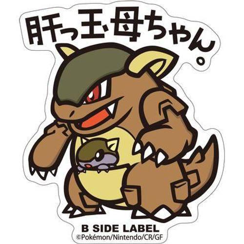 Kangourex / Kangaskhan Sticker