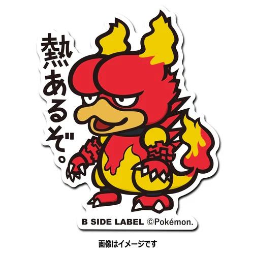 Magmar Sticker