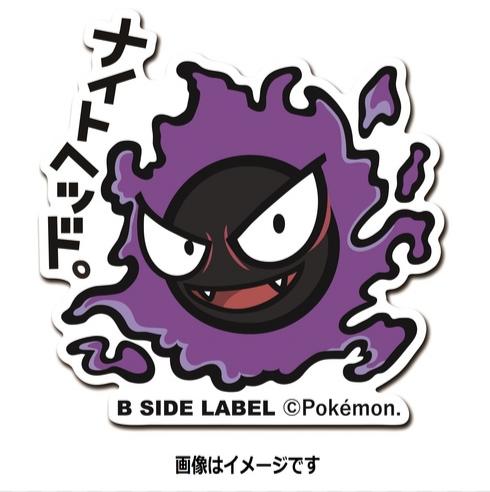 Fantominus / Gastly Sticker