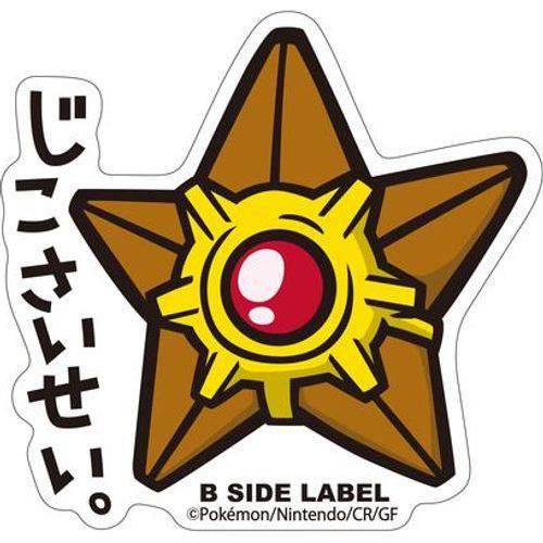 Stari / Staryu Sticker