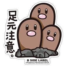 Triopikeur / Dugtrio  Sticker