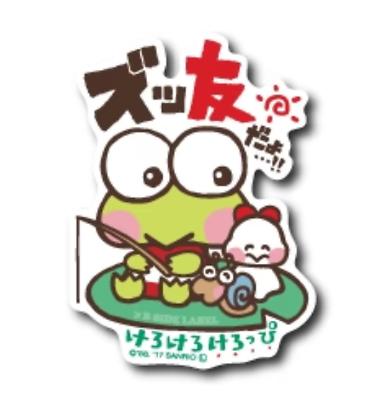 Keroppi Sticker