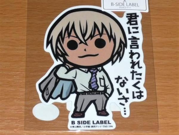 Rei Furuya Sticker