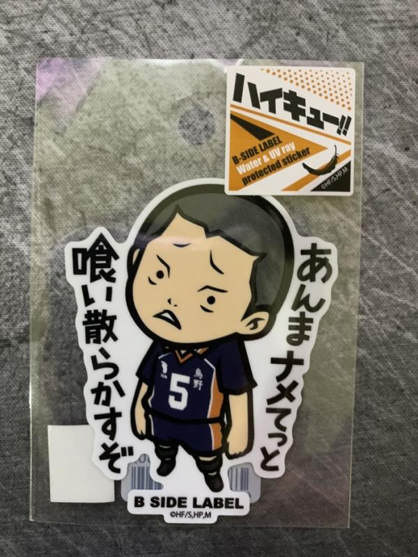 Sticker Ryūnosuke Tanaka