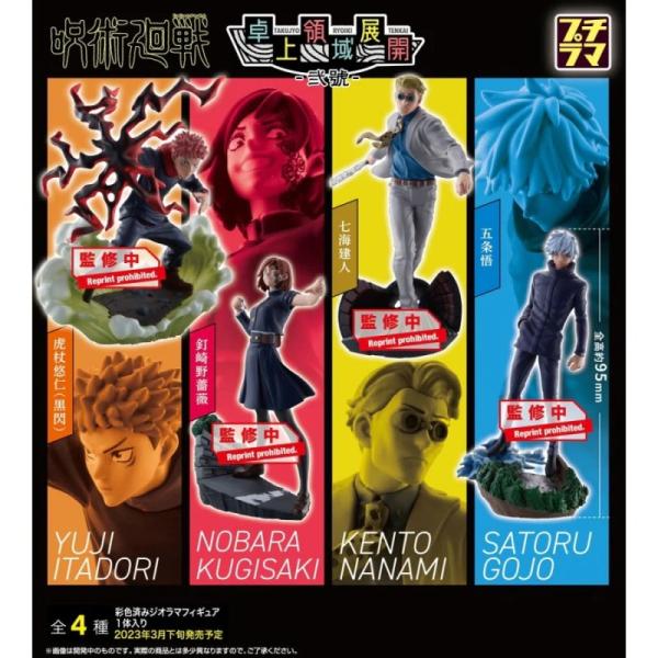 Jujutsu Kaisen Blind Box Figure