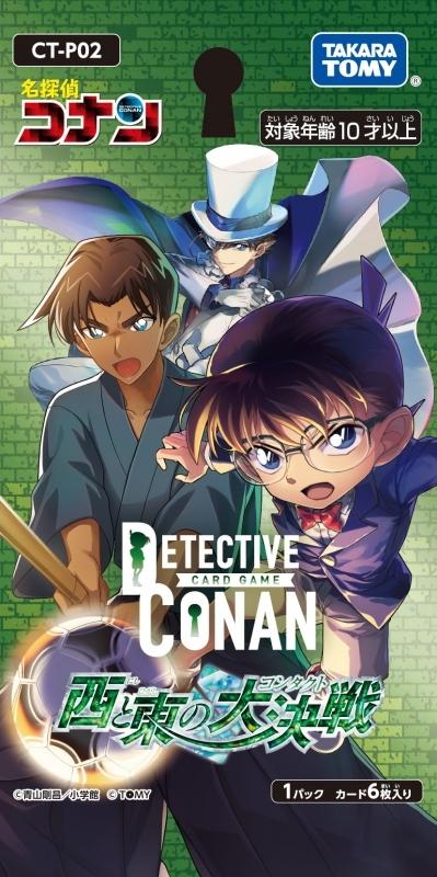 Detective Conan Trading Card CT-P02