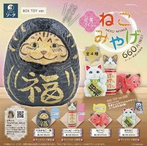 Sakura Hanafusa's Cat Souvenirs