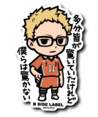 Sticker Tsukishima