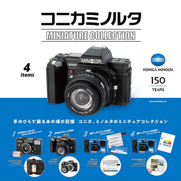 Konica Minolta Miniature Collection Mystery Box