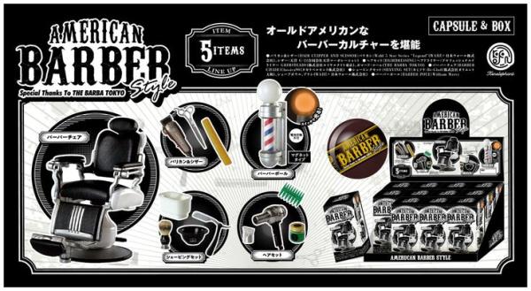 Blind Box American Barber Style