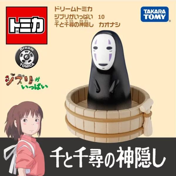 Tomica Ghibli No Face