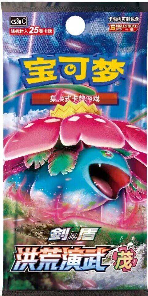 Booster Pokemon Chinois CS3AC Ancient Martial Arts : Rose