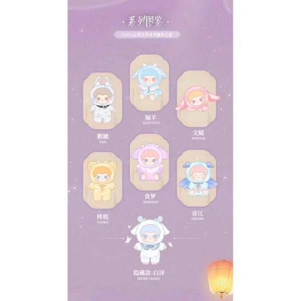 BLIND BOX PLUSH PENDANT DORA SHANHAI DREAMS SERIES