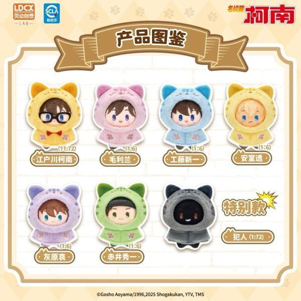 BLIND BOX PLUSH PENDANT DETECTIVE CONAN