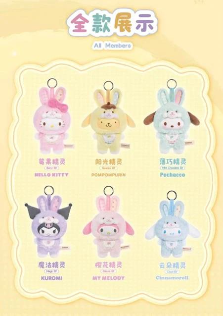 BLIND BOX PLUSH PENDANT SANRIO CHARACTERS ELF BUNNY BABY