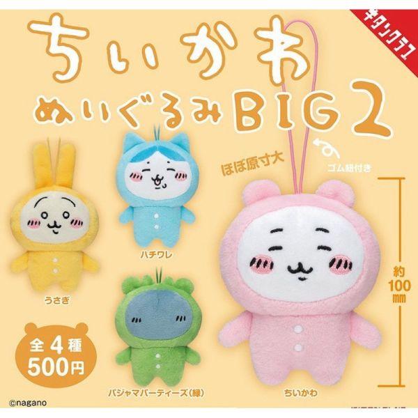 BLIND BOX PLUSH PENDANT CHIIKAWA BIG 2