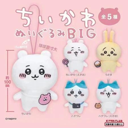 BLIND BOX PLUSH PENDANT CHIIKAWA BIG