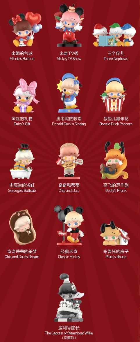 POP MART X DIMOO WORLD DISNEY BLIND BOX