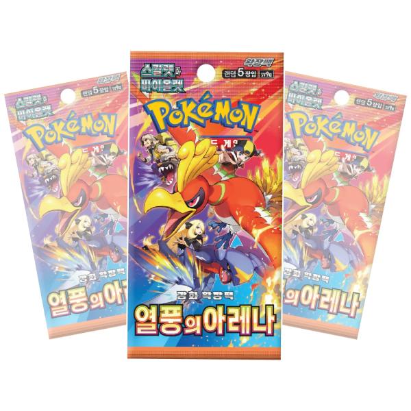BOOSTER POKÉMON CORÉEN SV9A