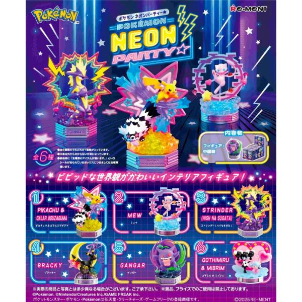 RE-MENT POKEMON NÉON PARTY BLIND BOX FIGURE