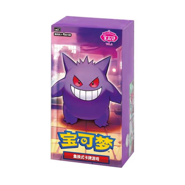BOOSTER POKEMON CHINOIS CBB3C HORIZONS GEM PACK VOL.3