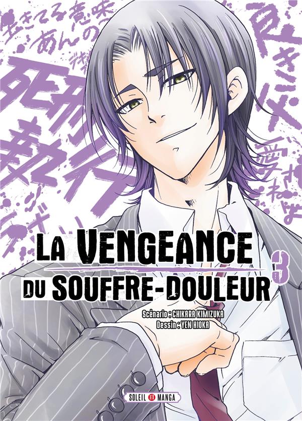 LA VENGEANCE DU SOUFFRE-DOULEUR T03