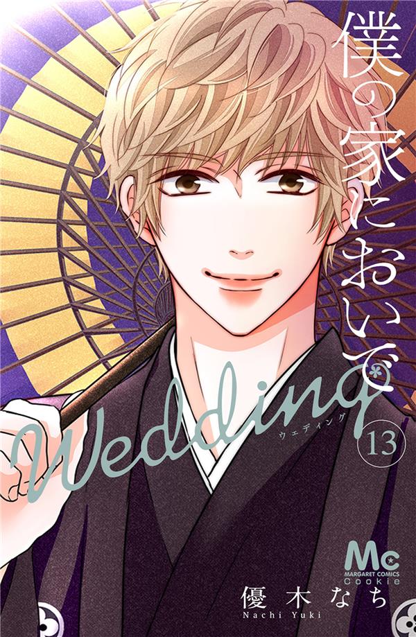COME TO ME WEDDING T13