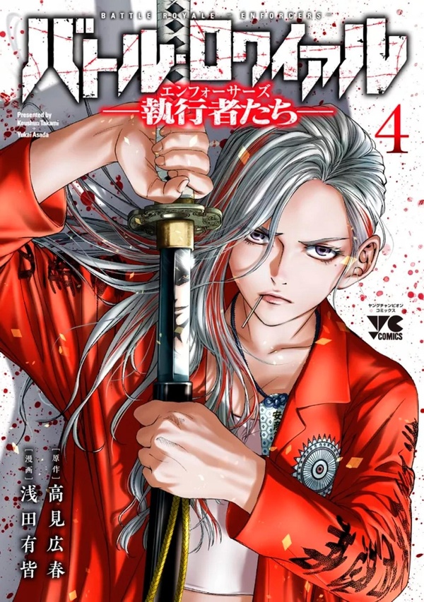 BATTLE ROYALE ENFORCERS - BATTLE ROYALE - ENFORCERS T04