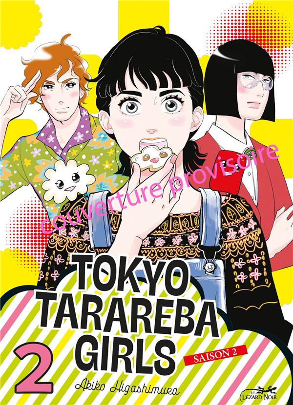 TOKYO TARAREBA GIRLS SAISON 2 VOL.2/6