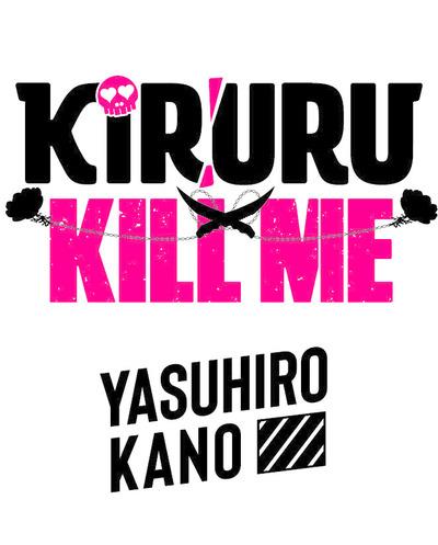 KIRURU KILL ME - TOME 5 - VOL05