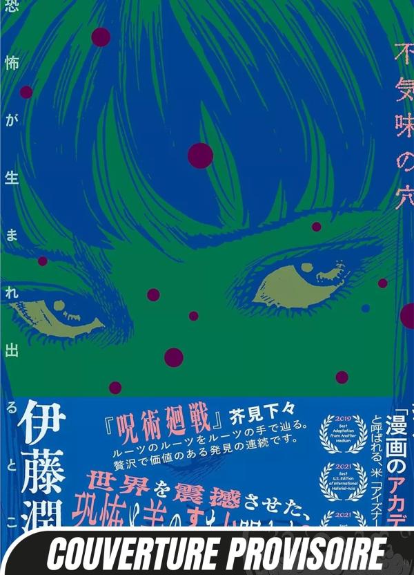 TERRORISER - LA METHODE DE JUNJI ITO