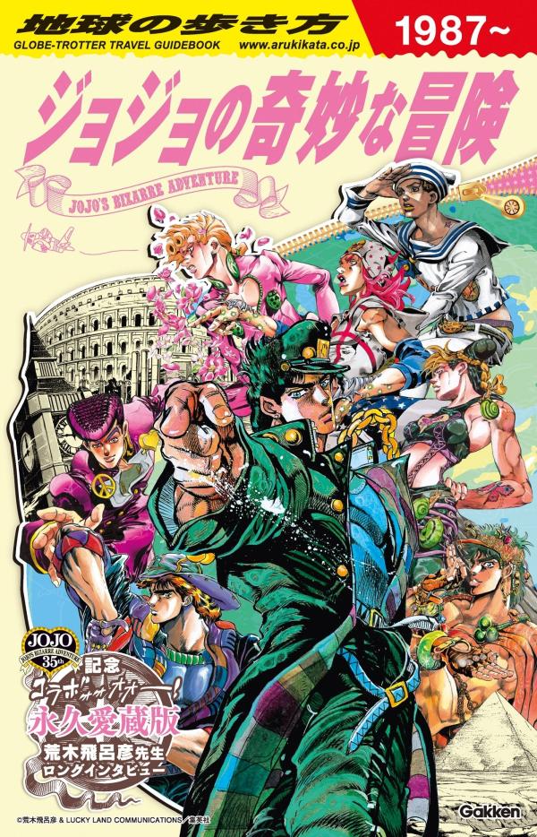 JOJO'S - TRAVEL GUIDE - ONE-SHOT - JOJO'S - TRAVEL GUIDE
