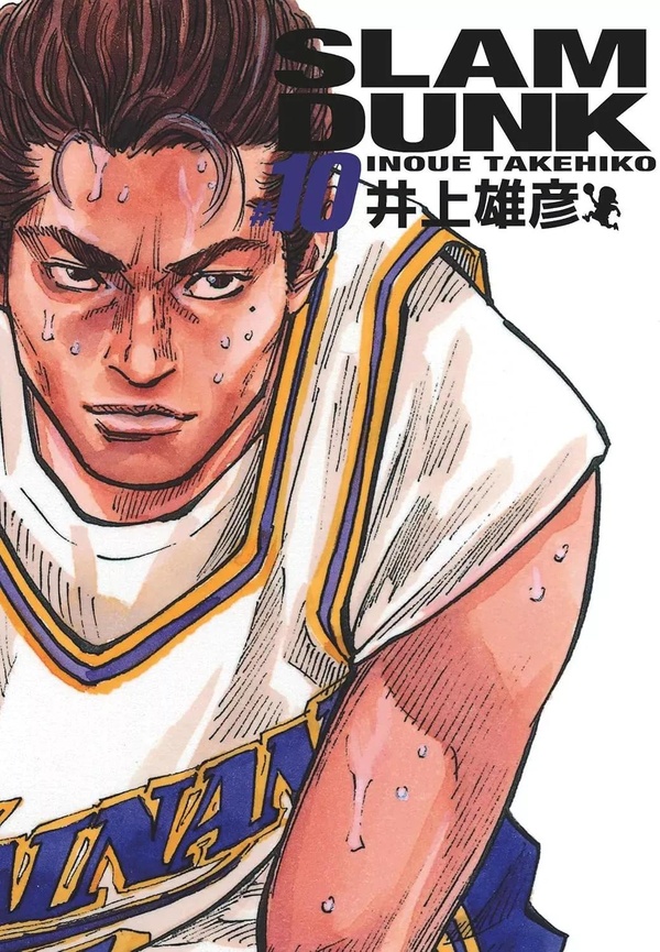 SLAM DUNK DELUXE - TOME 10