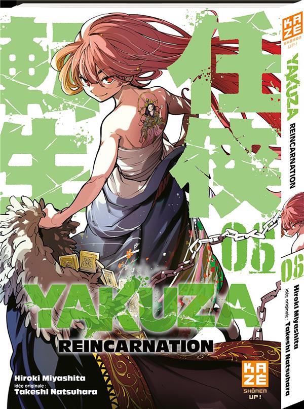 YAKUZA REINCARNATION T06