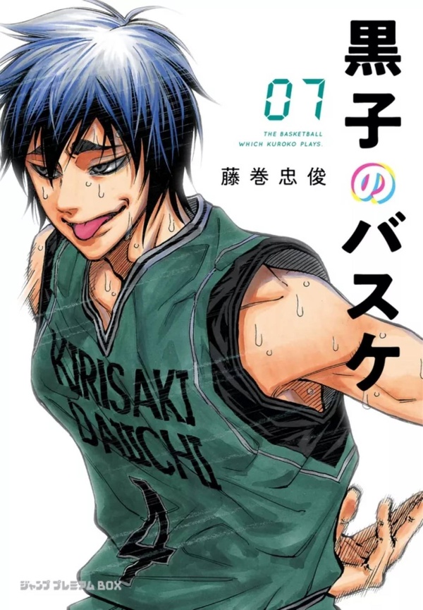 KUROKO'S BASKET T07 DUNK EDITION