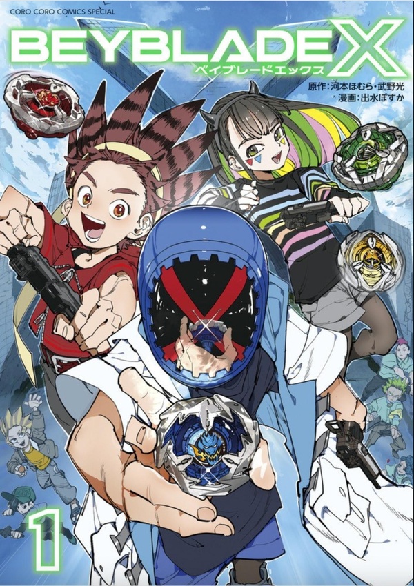 BEYBLADE X T01