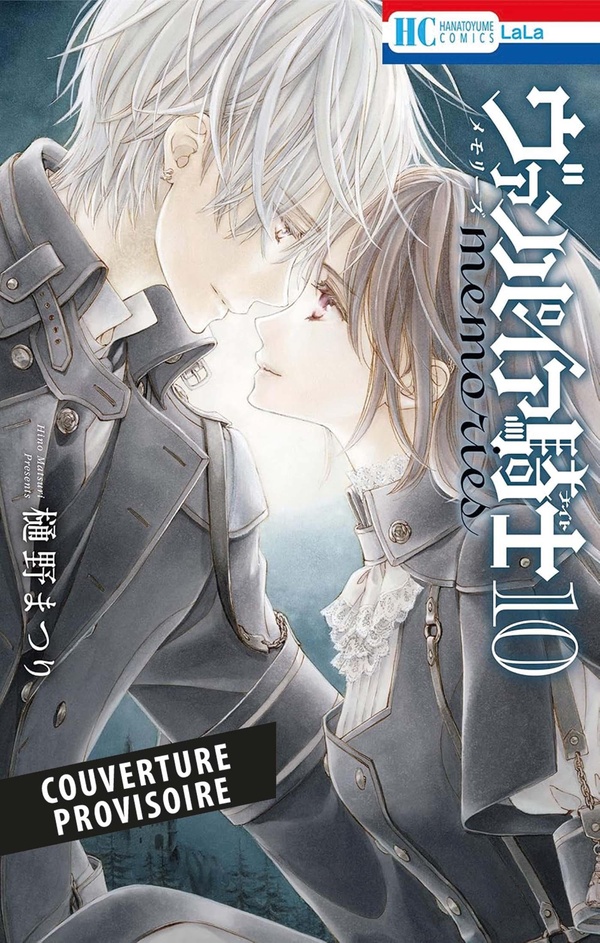 VAMPIRE KNIGHT MEMOIRES T10