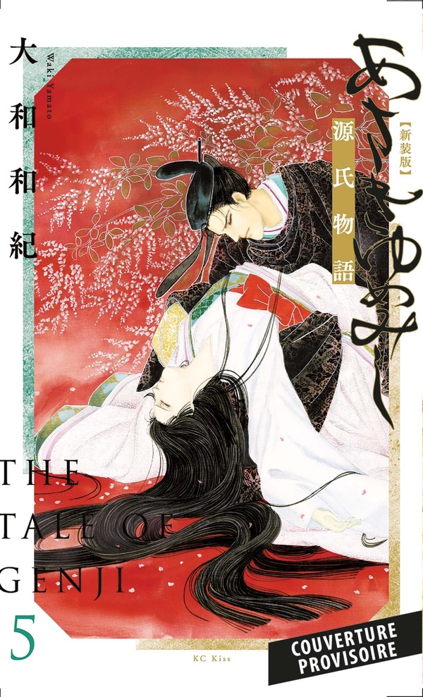 ASAKIYUMEMISHI - LE DIT DU GENJI T05