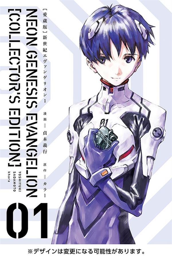 NEON GENESIS EVANGELION - EDITION ORIGINALE - TOME 01