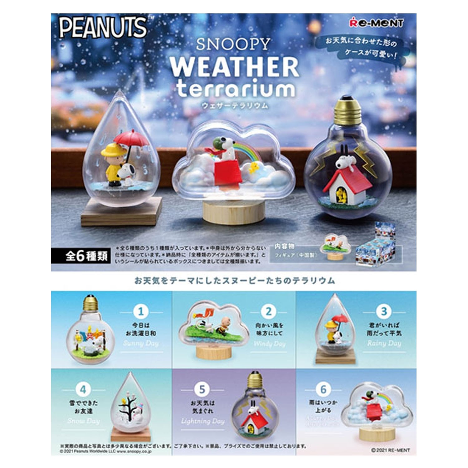 Re-Ment Peanuts Snoopy Weather Terrarium