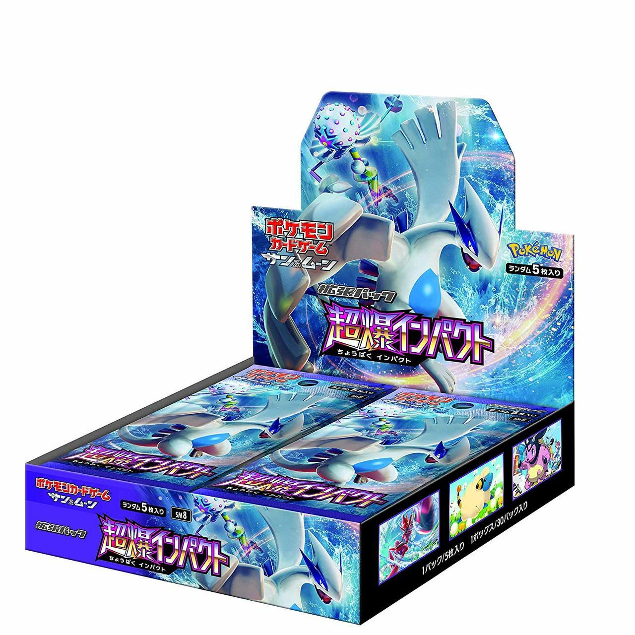 Booster Pokemon Japonais SM8