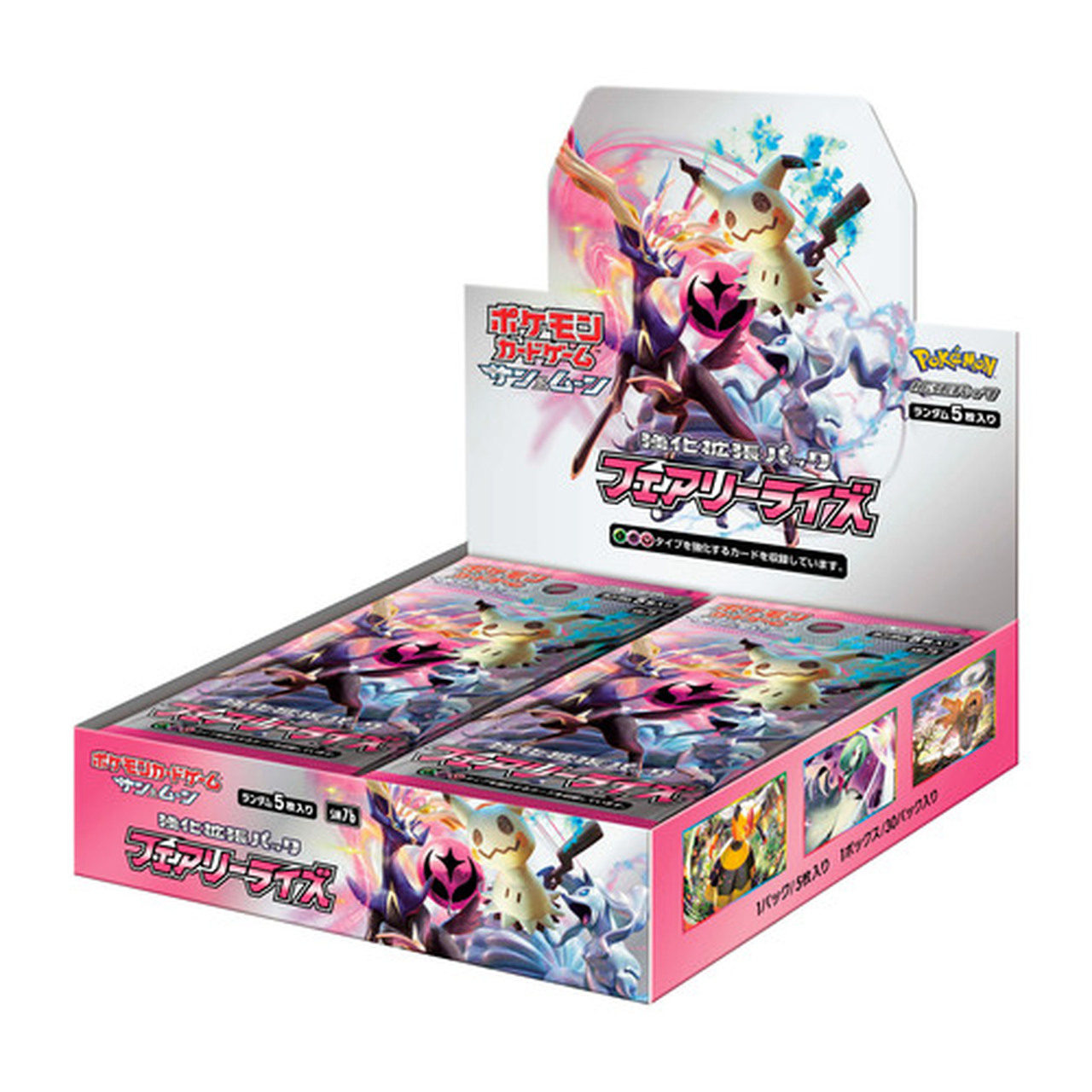 Booster Pokemon Japonais SM7B