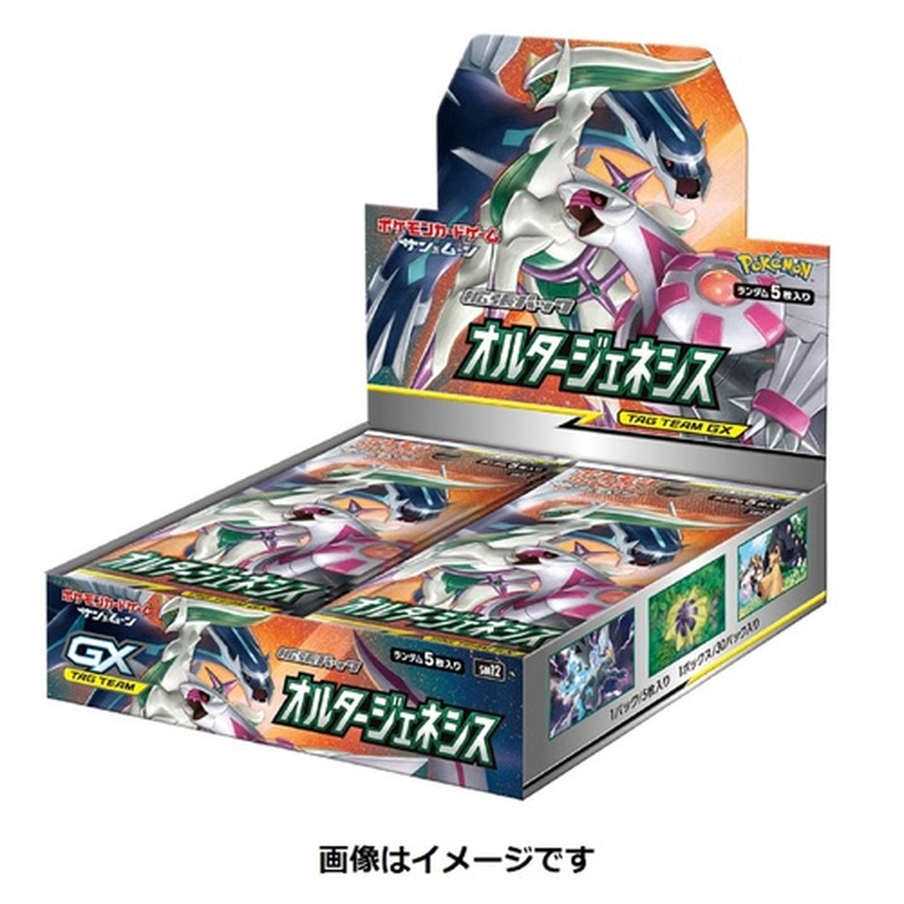 Booster Pokemon Japonais SM12